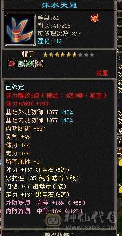 断桥少林55件时装各种幻视永久坐骑