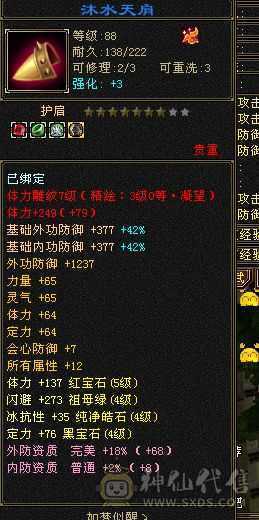 断桥少林55件时装各种幻视永久坐骑