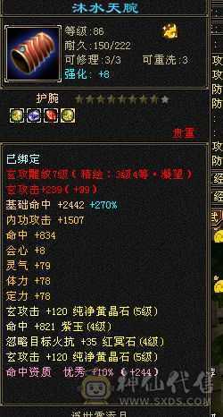 断桥少林55件时装各种幻视永久坐骑