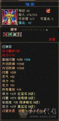 断桥少林55件时装各种幻视永久坐骑