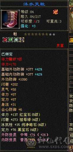 断桥少林55件时装各种幻视永久坐骑