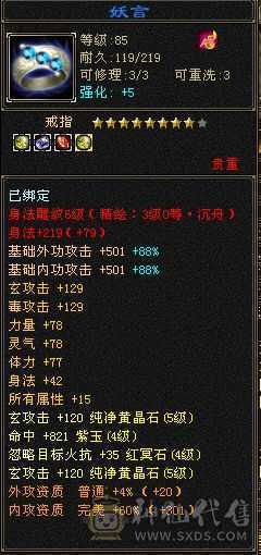 断桥少林55件时装各种幻视永久坐骑
