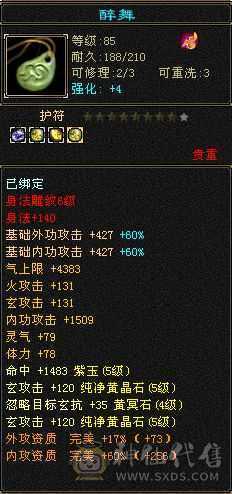 断桥少林55件时装各种幻视永久坐骑