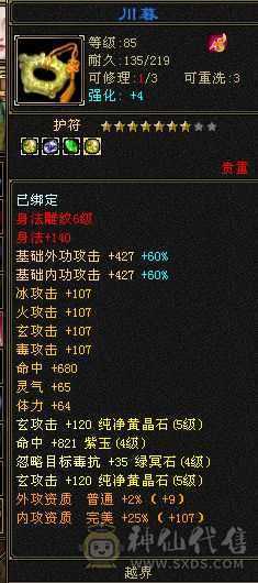 断桥少林55件时装各种幻视永久坐骑
