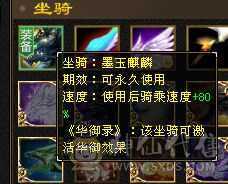 断桥少林55件时装各种幻视永久坐骑