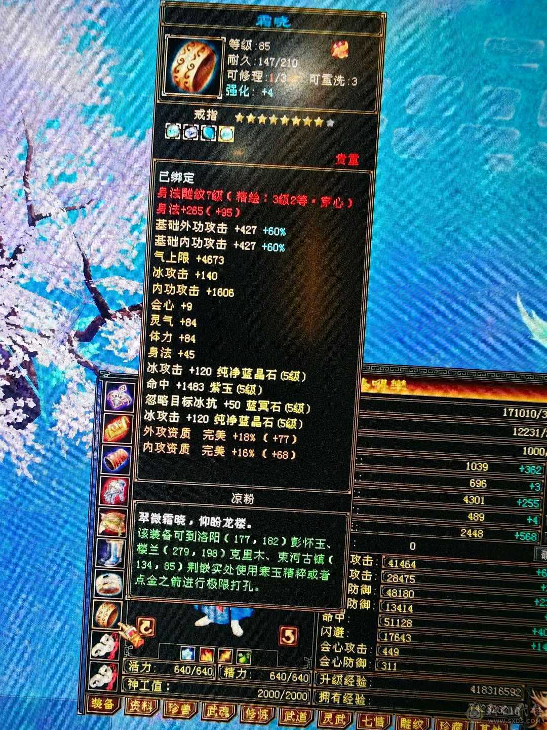 5减7调4新雕天山带个4技能万世魂带个改名卡