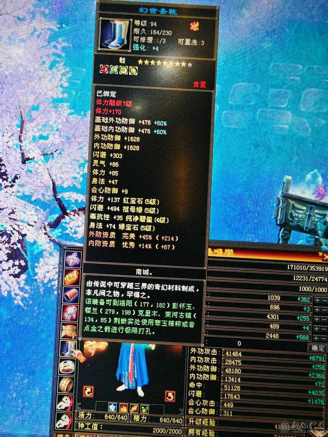 5减7调4新雕天山带个4技能万世魂带个改名卡