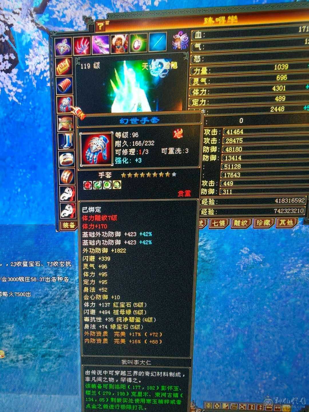 5减7调4新雕天山带个4技能万世魂带个改名卡