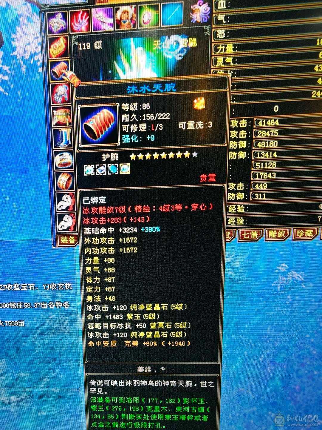 5减7调4新雕天山带个4技能万世魂带个改名卡