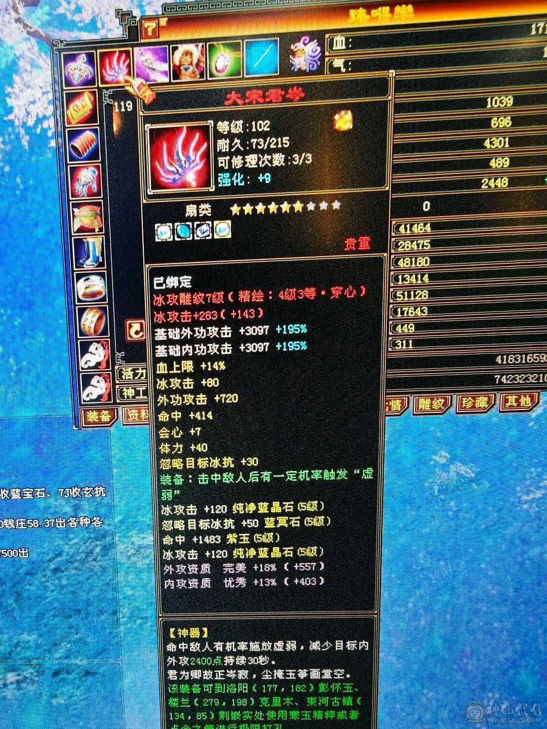 5减7调4新雕天山带个4技能万世魂带个改名卡