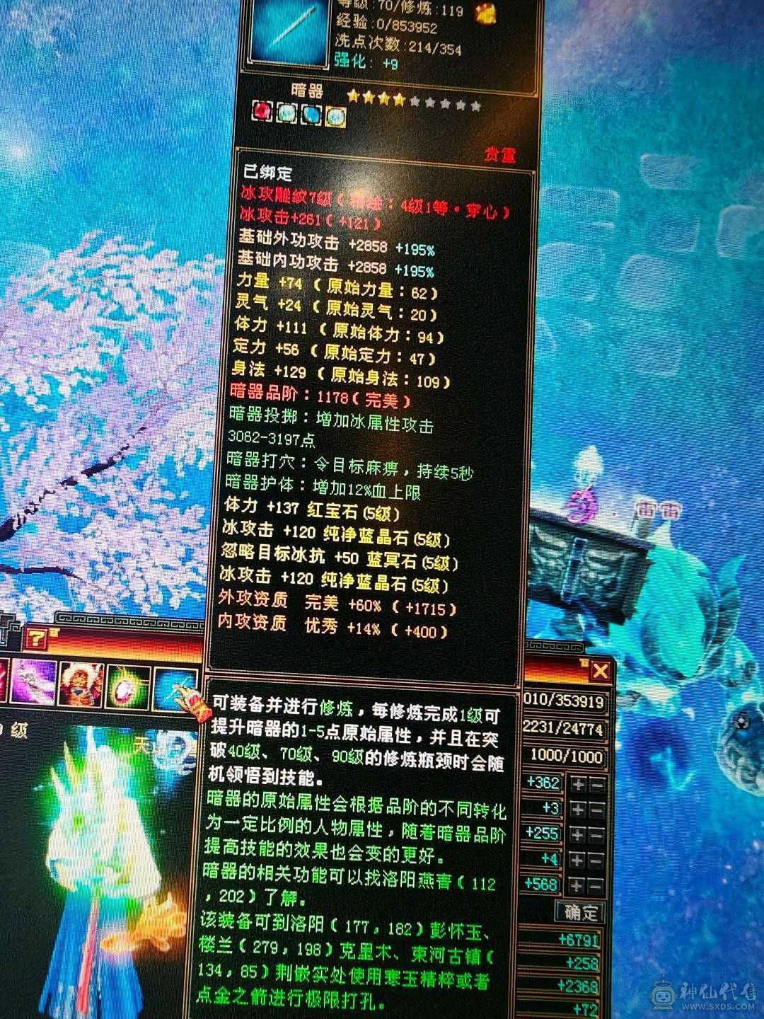 5减7调4新雕天山带个4技能万世魂带个改名卡