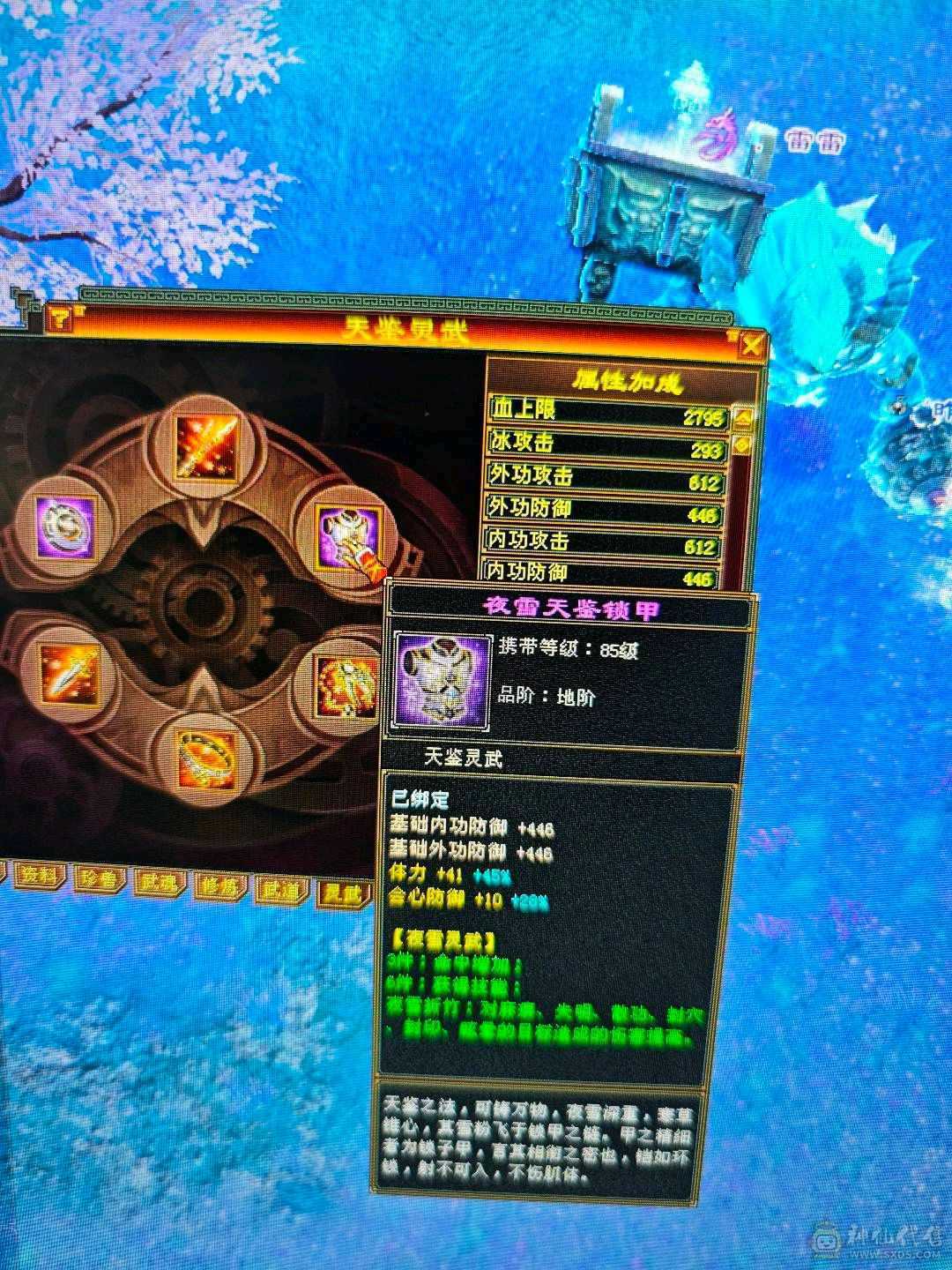 5减7调4新雕天山带个4技能万世魂带个改名卡
