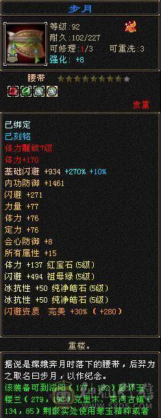 40万血，1100冰抗，高性价比赤兔峨眉，全身极品防具