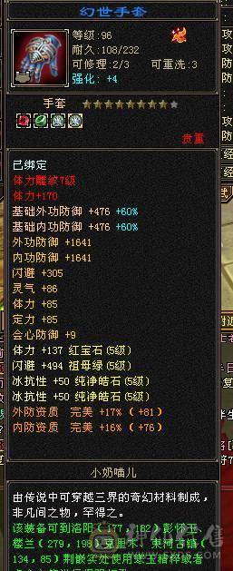 40万血，1100冰抗，高性价比赤兔峨眉，全身极品防具