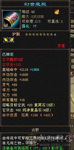 40万血，1100冰抗，高性价比赤兔峨眉，全身极品防具