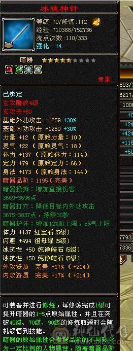 40万血，1100冰抗，高性价比赤兔峨眉，全身极品防具
