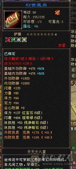 40万血，1100冰抗，高性价比赤兔峨眉，全身极品防具