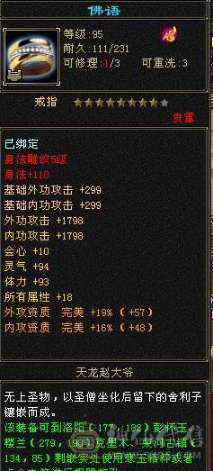 40万血，1100冰抗，高性价比赤兔峨眉，全身极品防具