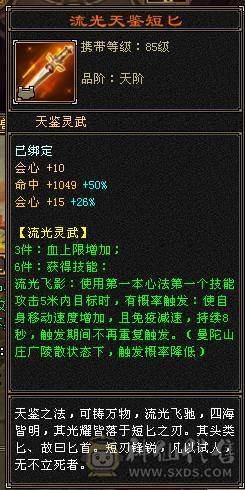 40万血，1100冰抗，高性价比赤兔峨眉，全身极品防具