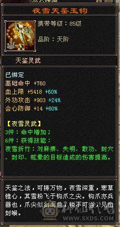 40万血，1100冰抗，高性价比赤兔峨眉，全身极品防具
