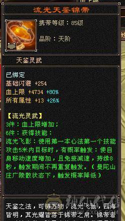 40万血，1100冰抗，高性价比赤兔峨眉，全身极品防具