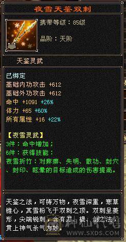 40万血，1100冰抗，高性价比赤兔峨眉，全身极品防具