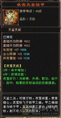 40万血，1100冰抗，高性价比赤兔峨眉，全身极品防具