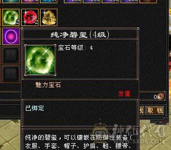 40万血，1100冰抗，高性价比赤兔峨眉，全身极品防具
