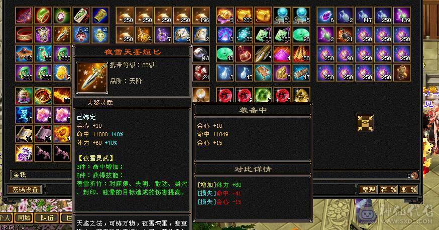 40万血，1100冰抗，高性价比赤兔峨眉，全身极品防具