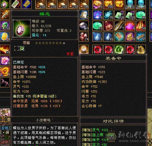 40万血，1100冰抗，高性价比赤兔峨眉，全身极品防具