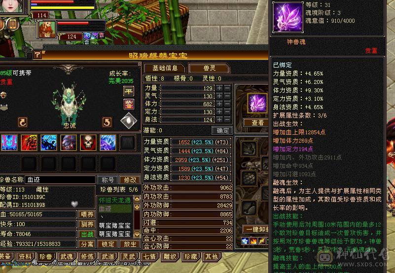 40万血，1100冰抗，高性价比赤兔峨眉，全身极品防具