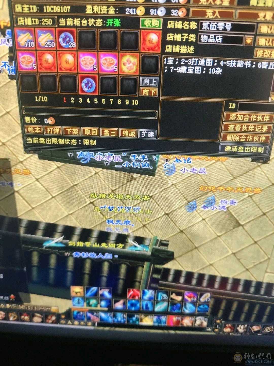 装备全是硬货，全是五级石头，包括减抗。吃了一个属性精华五级   裸属性5540