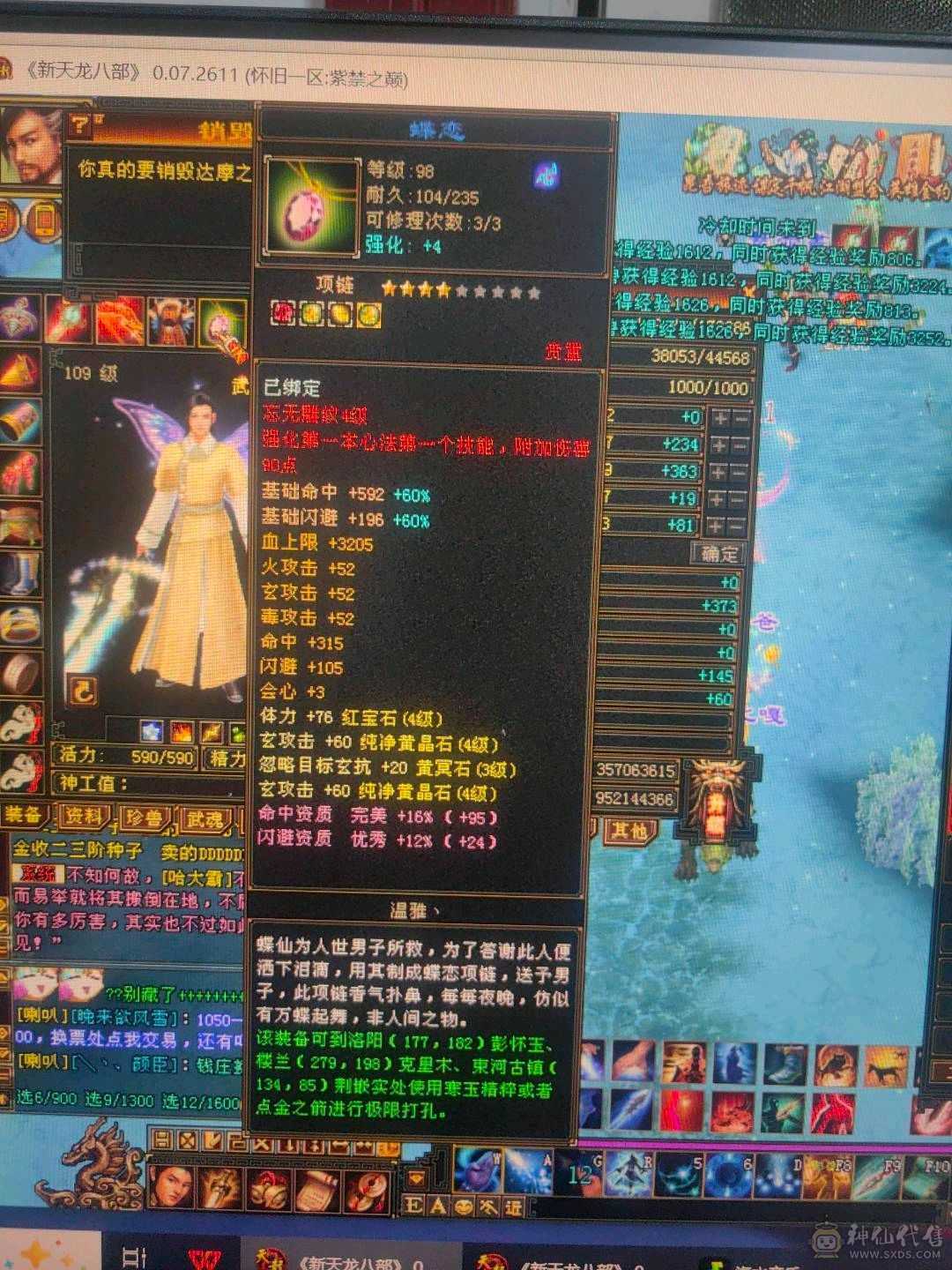 尾胎号，盟会4级抢怪嘎嘎猛