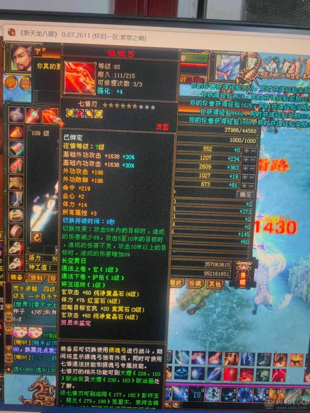尾胎号，盟会4级抢怪嘎嘎猛