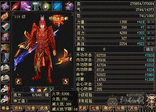 四抗明教,不吃药状态,吃完抗药，四抗220，抗死所有副属，炎龙一刀200万
