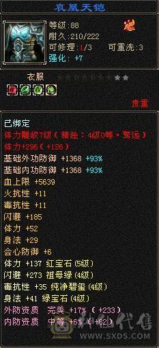 四抗明教,不吃药状态,吃完抗药，四抗220，抗死所有副属，炎龙一刀200万