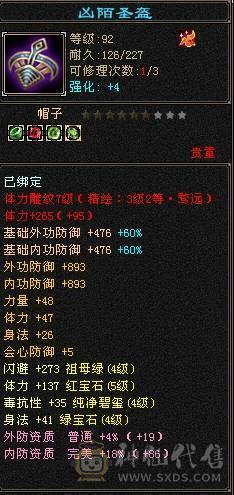 四抗明教,不吃药状态,吃完抗药，四抗220，抗死所有副属，炎龙一刀200万