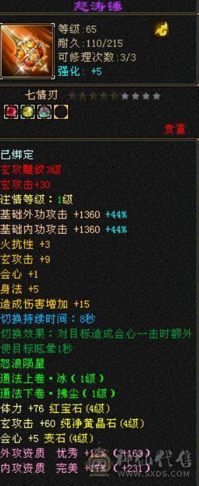刀刀暴击高会心曼陀，两只双十4000+宝宝，一套会心身法增伤灵武