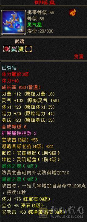 刀刀暴击高会心曼陀，两只双十4000+宝宝，一套会心身法增伤灵武