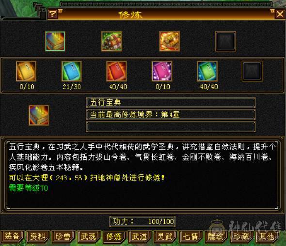 刀刀暴击高会心曼陀，两只双十4000+宝宝，一套会心身法增伤灵武