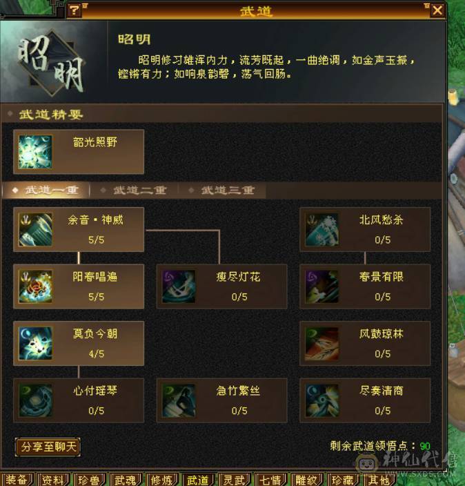 刀刀暴击高会心曼陀，两只双十4000+宝宝，一套会心身法增伤灵武