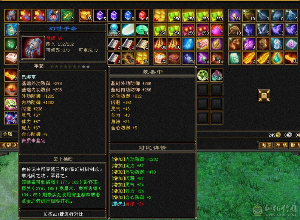 刀刀暴击高会心曼陀，两只双十4000+宝宝，一套会心身法增伤灵武