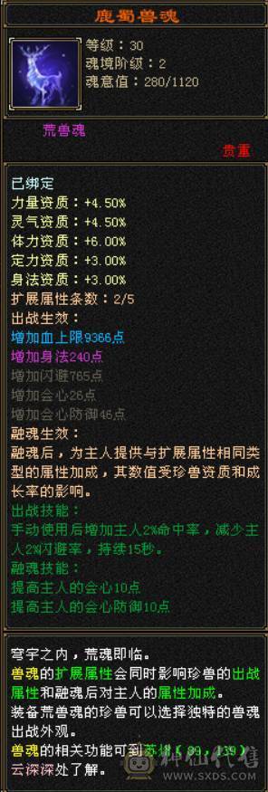 刀刀暴击高会心曼陀，两只双十4000+宝宝，一套会心身法增伤灵武
