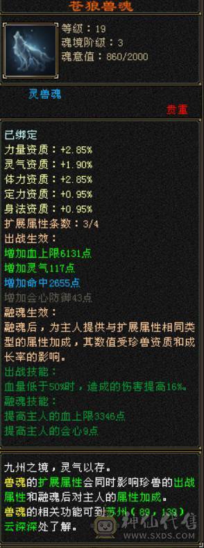 刀刀暴击高会心曼陀，两只双十4000+宝宝，一套会心身法增伤灵武