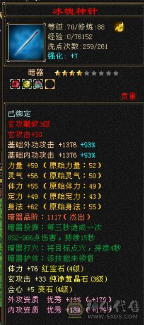 刀刀暴击高会心曼陀，两只双十4000+宝宝，一套会心身法增伤灵武