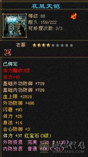 刀刀暴击高会心曼陀，两只双十4000+宝宝，一套会心身法增伤灵武