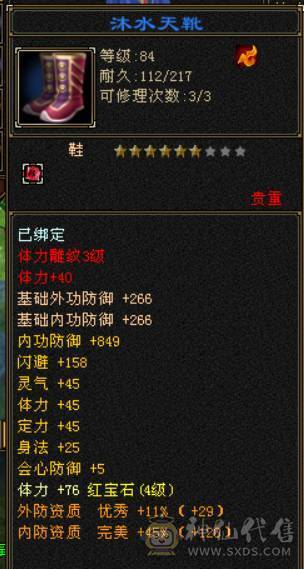 刀刀暴击高会心曼陀，两只双十4000+宝宝，一套会心身法增伤灵武