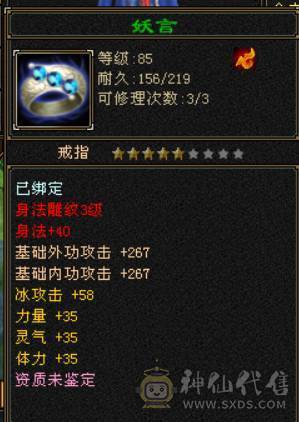 刀刀暴击高会心曼陀，两只双十4000+宝宝，一套会心身法增伤灵武