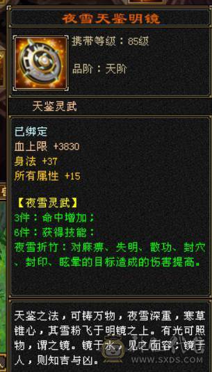 刀刀暴击高会心曼陀，两只双十4000+宝宝，一套会心身法增伤灵武