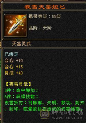 刀刀暴击高会心曼陀，两只双十4000+宝宝，一套会心身法增伤灵武